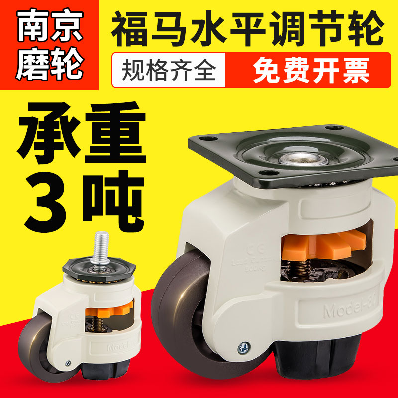 Adjustment Formwheel universal wheel 40F60F80F100FS meter horizontal support equipment wheels Heavy duty horse castors-Taobao
