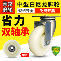 Medium-sized 3-inch white nylon casters Rubber universal wheels Full brake wear-resistant models do not mute universal wheels wheel wheels