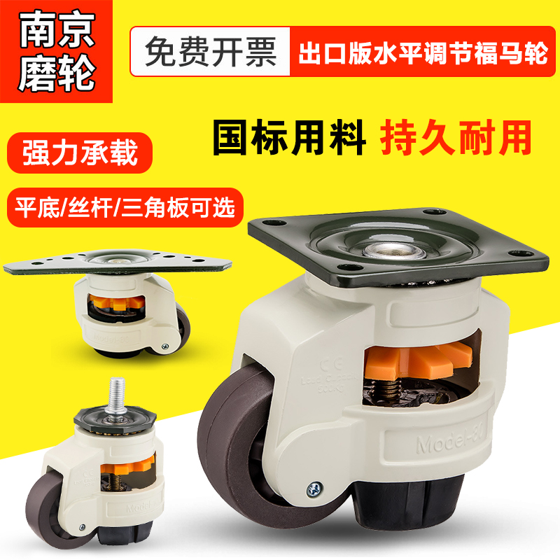 Weight - bearing wheel Industrial furniture horizontal adjustment wheel 500 KG heavy - duty nylon wheel GD 80F Fuma Caster