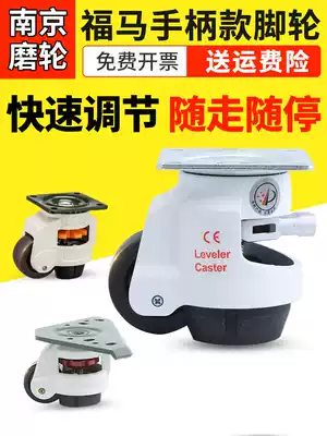 Horizontal adjustment wheel Fama wheel Caster support type machine caster GD-60F 80F 100F universal wheel wheel