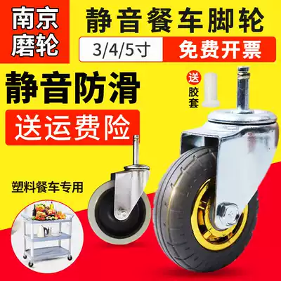 Dining wheel 3 inch 4 inch 5 silent wheel hotel three-layer cart universal wheel circlip plug rubber wheel caster