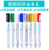 SIMBALION Lion 10mm Paint Pen Gold Silver Yellow