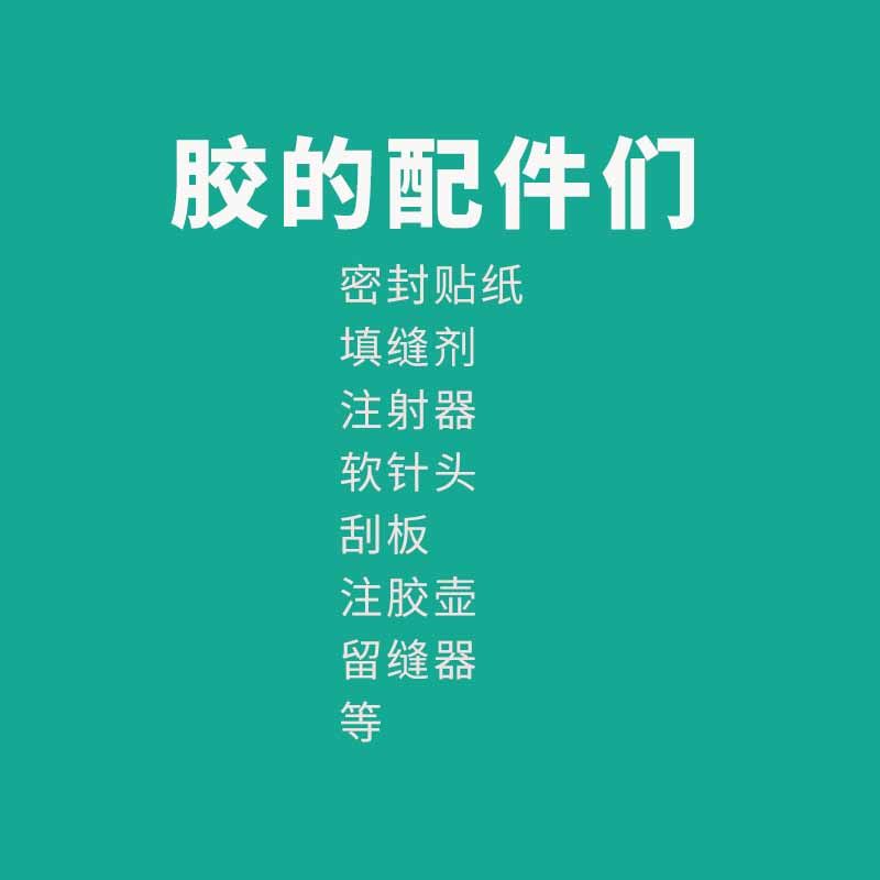 Meizhisen water-like penetrating glue liquid high-density glue full fall-off glue lifting quick-drying glue accessories