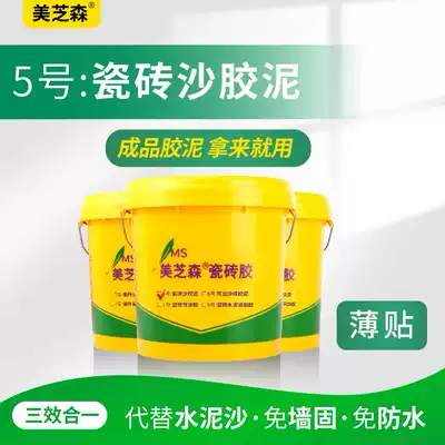 Mezsen No. 5 tile sand cement heavy tile adhesive expensive tile adhesive barrel instead of cement sand