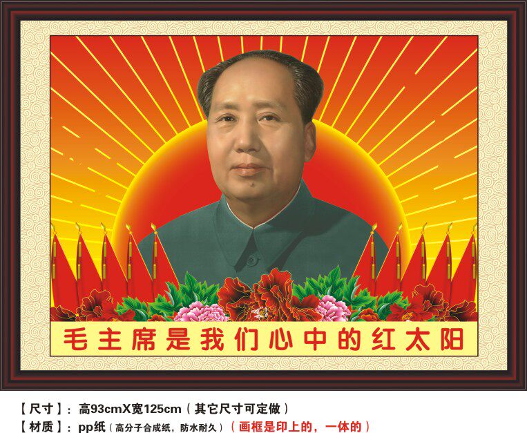 客厅壁画中堂画中国画墙画毛主席红太阳毛泽东画像装饰画pp纸画-淘宝
