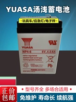  YUASA soup shallow NP4-6 toy car storage battery instead of NP4 5-6 soup shallow 6V4AH 4 5AH baby carrier electric