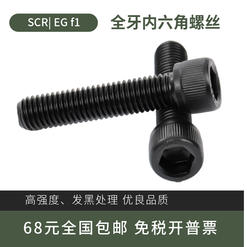 12 9 grade full tooth inner hexagonal screw M4x30x35x40x45x50DIN912 cylindrical head cup head inner hexagon