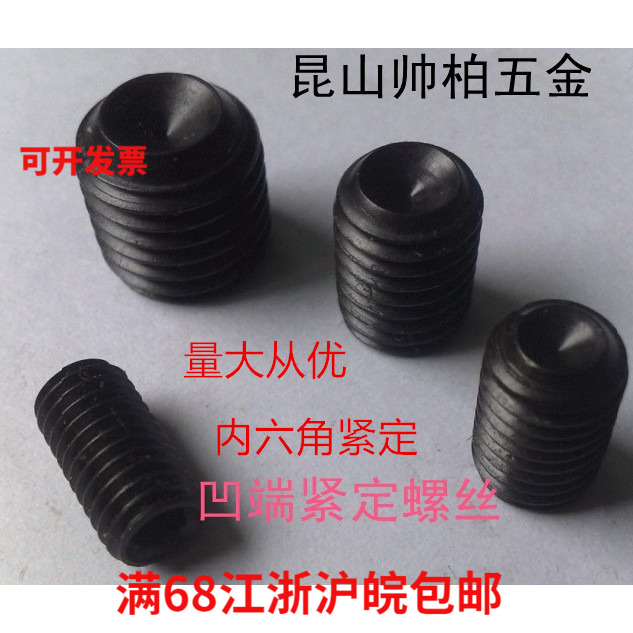 12 Grade 9 set screw M4x3x4x5x6x8x10x12x16x20 concave end headless machine meter stop screw