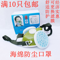 Raw power 301 dust mask male and female industrial workshop protection double-sided with polished coal mine anti-dust smog PM2 5