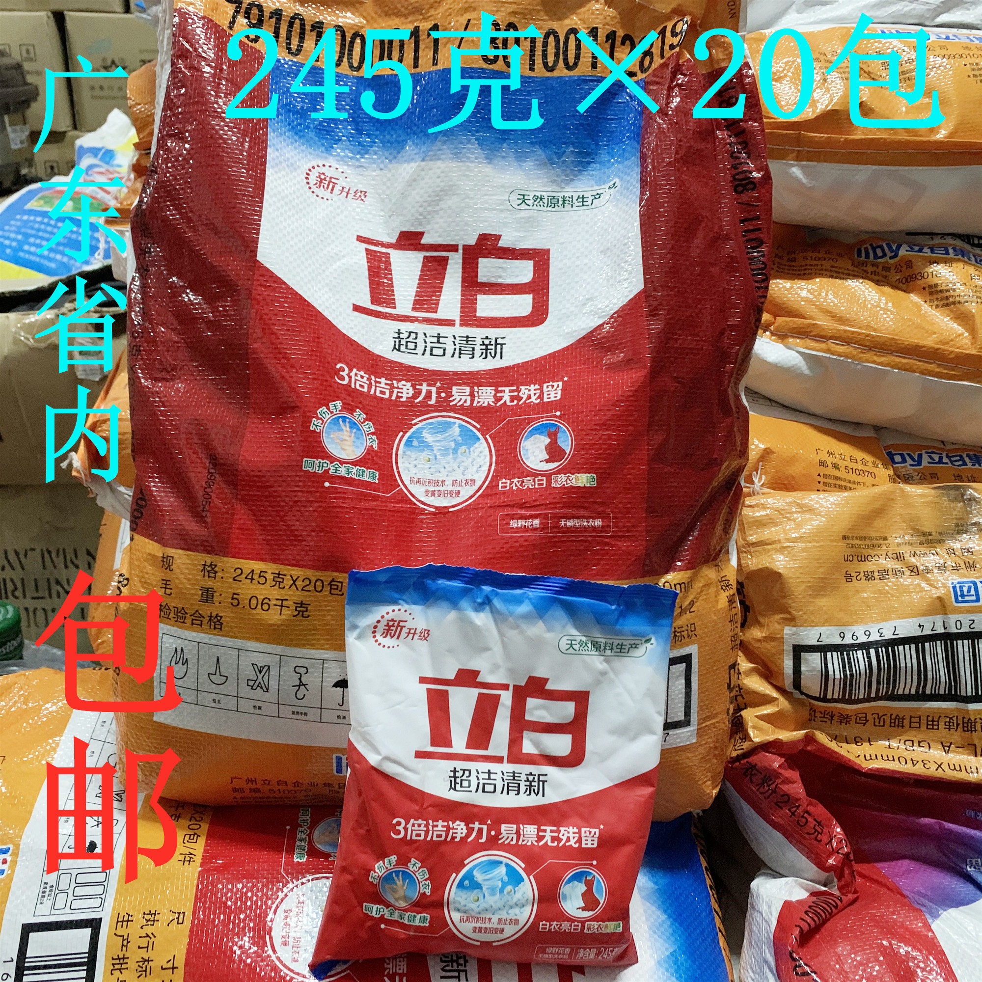 Standing White 20 Packs Ultra Clean Fresh Washing Powder Home Hotel School Students Men And Women's Fields Garden Clear Fragrance Guangdong