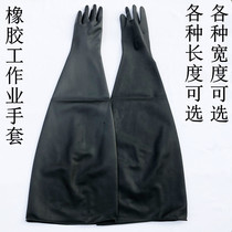 Sandblasting machine special gloves rubber lengthened super-wide plain food oil-resistant acid and alkali industrial sand protection hou hei
