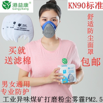 Harbor Yikang 5300 Dust-proof mask male and female working workshop dust smog PM2 5 Furnishing polished coal mine cover