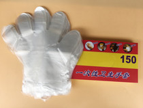 Disposable PE gloves thickened plastic film food hygiene 150 only packed family restaurant camping barbecue men and women