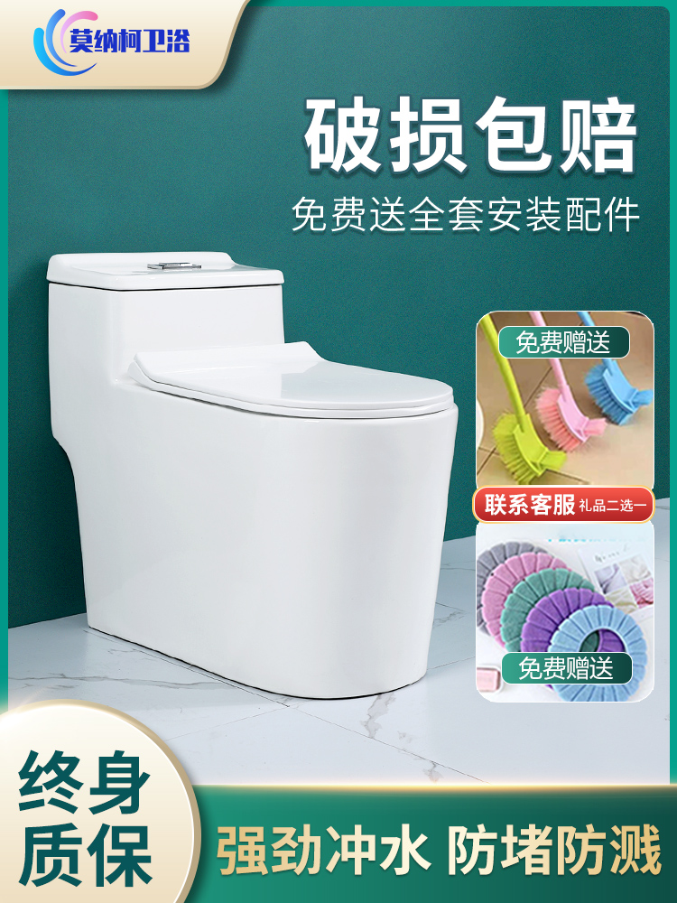 Toilet Household pumping toilet Bathroom ceramic Super swirl siphon toilet Silent engineering water-saving deodorant toilet