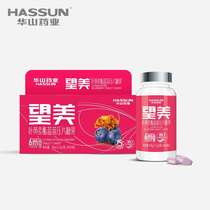 Hopefloaf Xanthin Ester Blueberry Pressed Candy Single Bottled