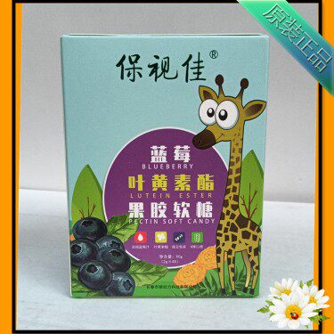 Shoot a 3 - view blueberry lubeberry ester fruit glucose to keep a chewing tablet on the piece of blueberry chewing