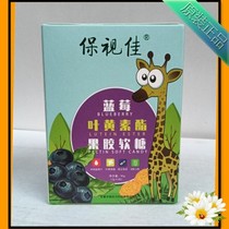 1 Give 1 to watch the best blueberry lunar ester gum chew tablet for the candy of the blueberry chew