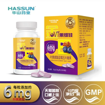 Fruit Vikaine Govita lutein ester Blueberry Tablet candy Add about 6mg lutein ester per grain