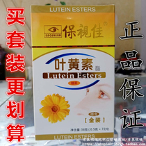 Palate Canapeaxanthin Candy Press Sheet Chewing Fruit Taste Blueberry Lutein Eye Paste