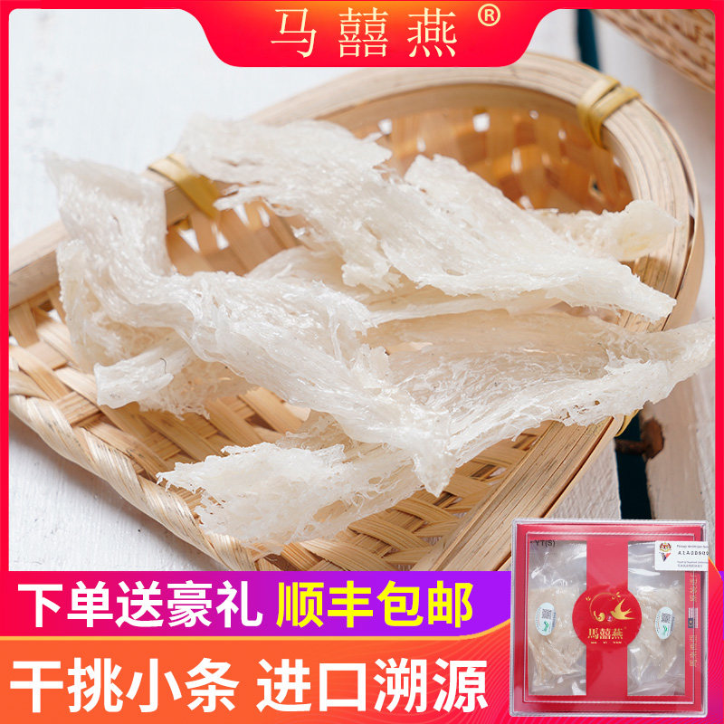 Yannest Malaysia's original imported rainy season to dry pick up small strips 50 gr pregnant women are assured of quality fake one-lose ten