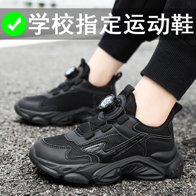 Middle School Students' Black Sneakers 2025 Spring and Autumn New Children's White Shoes Boys and Girls White Campus Running Shoes
