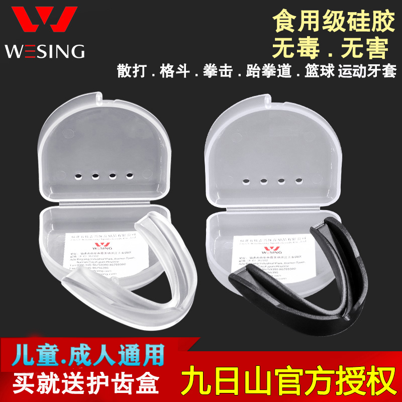 Jiuriyama sports tooth guard adult children's kneading Sanda can chew anti-molar boxing Taekwondo basketball braces