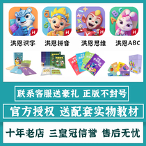 (Official Authorization) Hong En Literacy APP Permanent Package Thinking Pinyin ABC English 100000 Questions Reading Point Reading Pen
