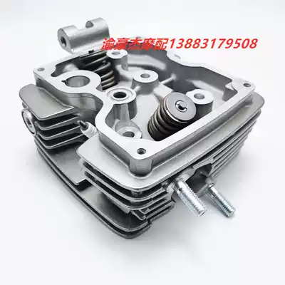 Jialing Huaying Xinyuan Dahe big sailboating Super cool 150 175 200 250 Cylinder head assembly valve