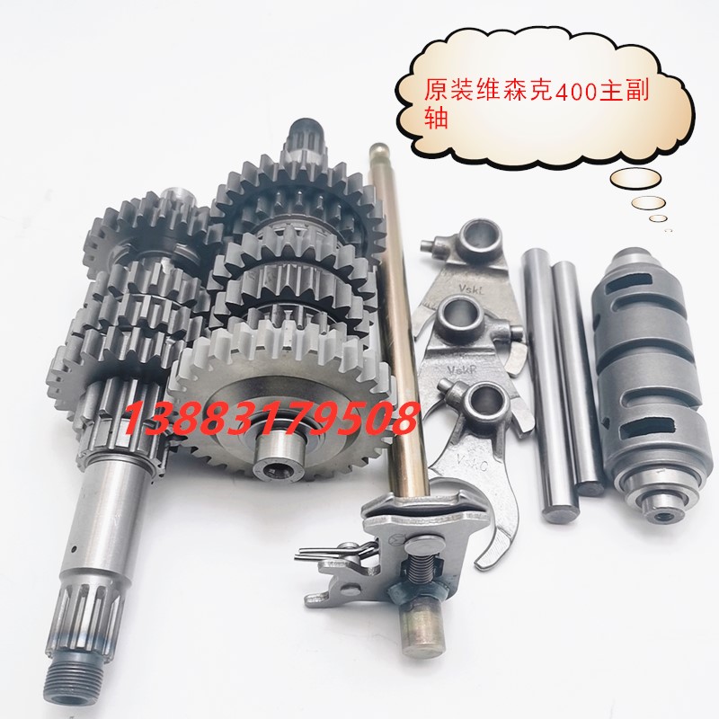 Earth Eagle King Wiesenke 335 367 400 Little Ninja Yongyuan 320 350 main and auxiliary shaft gear shift fork