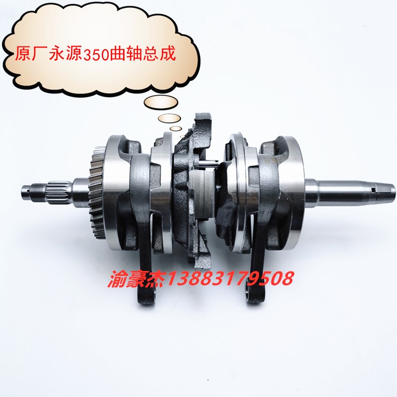 Earth Eagle King 320 Little Ninja Yongyuan 350 Vicenc 335 367 394 400 twin cylinder engine crankshaft
