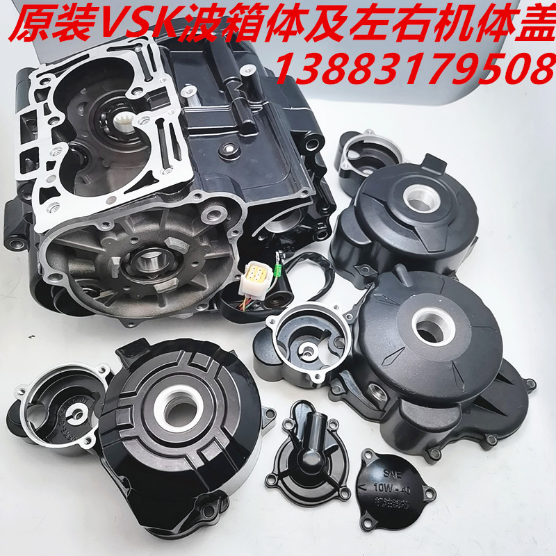 Jiajue N19 Jiming 400 Vicenk 335 350 367 394 magneto side cover left front cover Crankcase