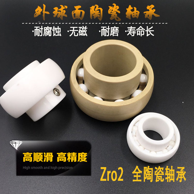 Full ceramic zirconia bearing UC203 UC204 UC205 UC206 UC207 208 209UC210CE