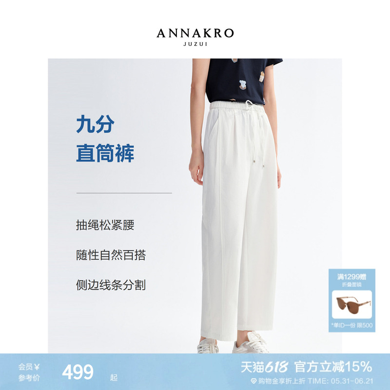 Jiu Zi Anna Kou Comfortable Commuting Style Lace-Up Elastic Waist Nine-Point Straight-Leg Pants Casual Pants for Women 2026 Summer New Style