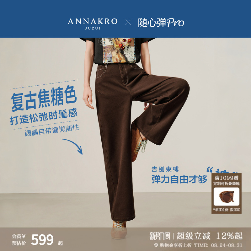【Free to Choose】Jiu Zi Anna Kou Retro-Style Caramel-Colored Loose Wide-Leg Jeans for Women, 2026 Autumn New Collection 【Free to Choose】Jiu Zi Anna Kou Retro-Style Caramel-Colored Loose Wide-Leg Jeans for Women, 2026 Autumn New Collection