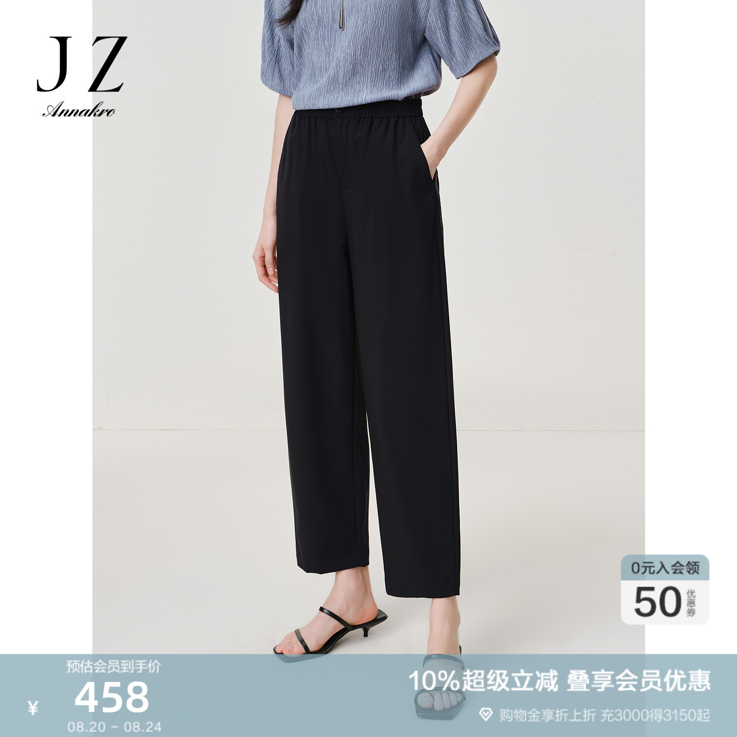 Jiuzi Annako 日本のシンプルな通勤スタイルカジュアルテーパードパンツ9点パンツレディース2025夏新作