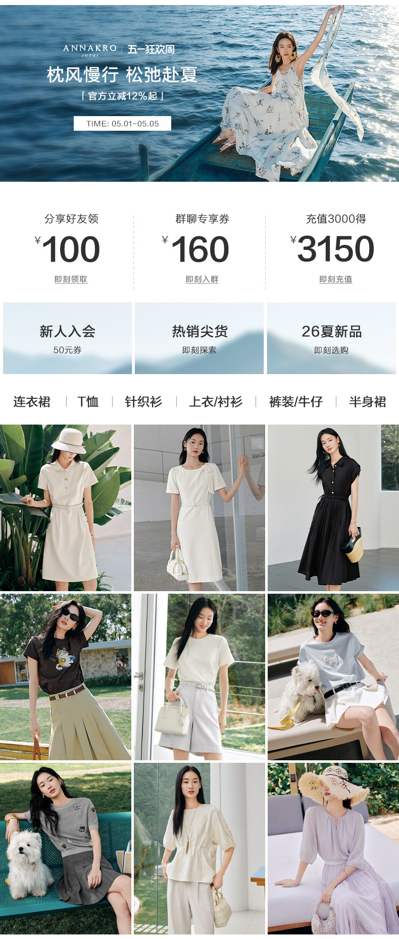 通用投放