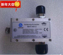 Original Packaging Huawei Outdoor AP Antenna Anti-Thunder MHT-N5-2 Haipeng Letter GPS Arrestor Sky Feeder Thunder and lightning protector