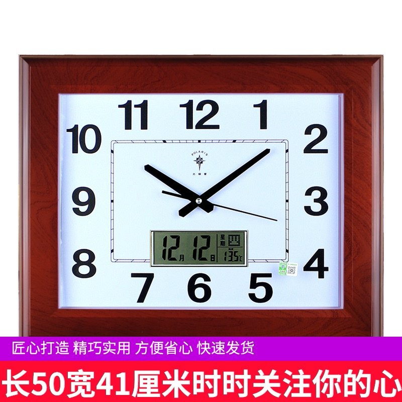 Polaris 24-inch large living room rectangular wall clock Household silent wall clock generation simple calendar watch
