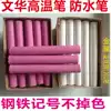 Oily waterproof marker pen High temperature chalk high temperature marker pen High temperature crayon steel marker pen 20 pcs