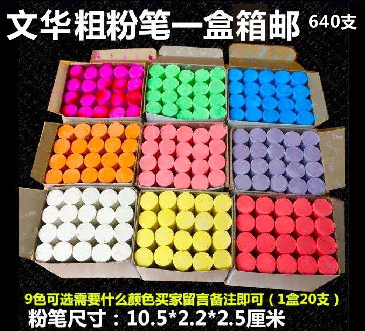 Mandarin large chalk wood chalk large coarse chalk coarse chalk tube chalk marine chalk 640