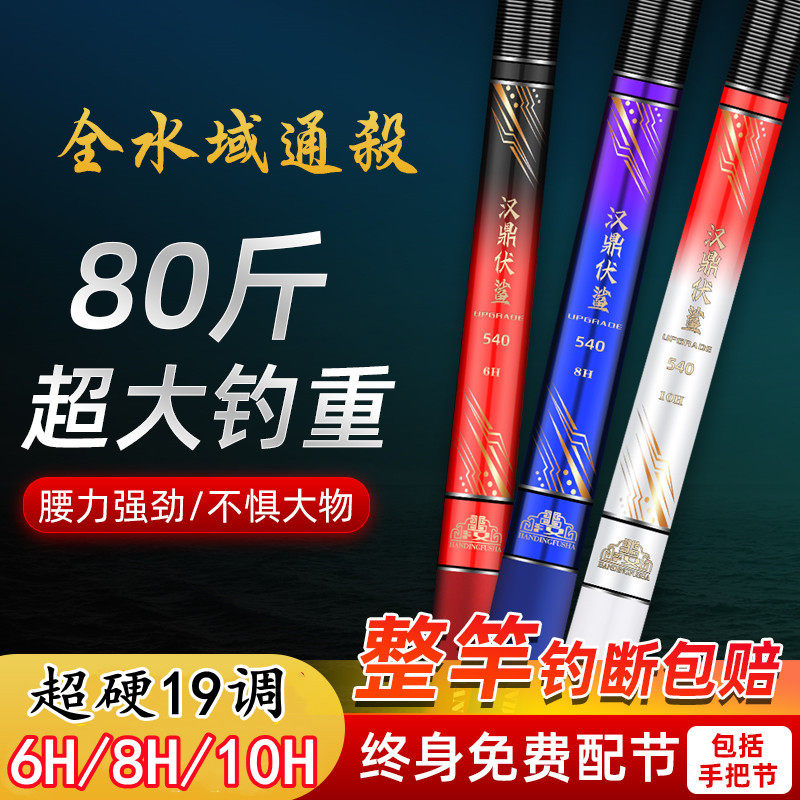 Handing Fusha fishing rod hand rod ultra-light and super hard 19-adjust large object rod carbon table fishing rod carp rod top ten famous brands