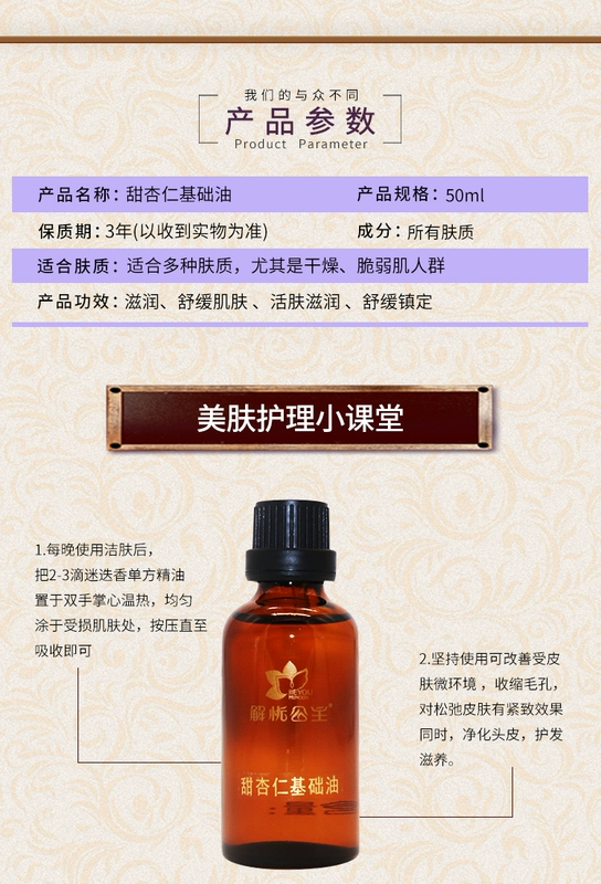 Jie You Princess Sweet Almond Base Oil 50ml Dầu nền Làm mềm Dưỡng ẩm Nhẹ nhàng Bất kỳ loại Tinh dầu phù hợp nào - Tinh dầu điều trị