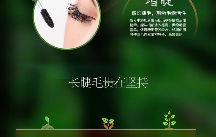 Ottoman lông mi tăng trưởng chất lỏng tăng trưởng giải pháp sửa chữa lông mi cây dài quăn dày mascara Usma cỏ chuot mi