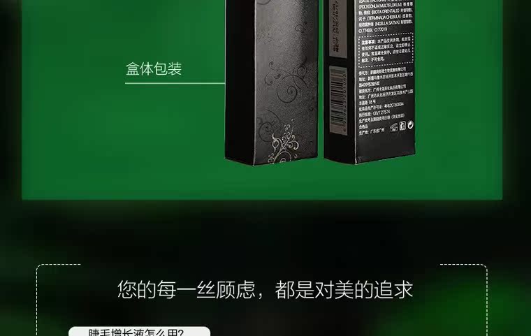 Ottoman lông mi tăng trưởng chất lỏng tăng trưởng giải pháp sửa chữa lông mi cây dài quăn dày mascara Usma cỏ chuot mi