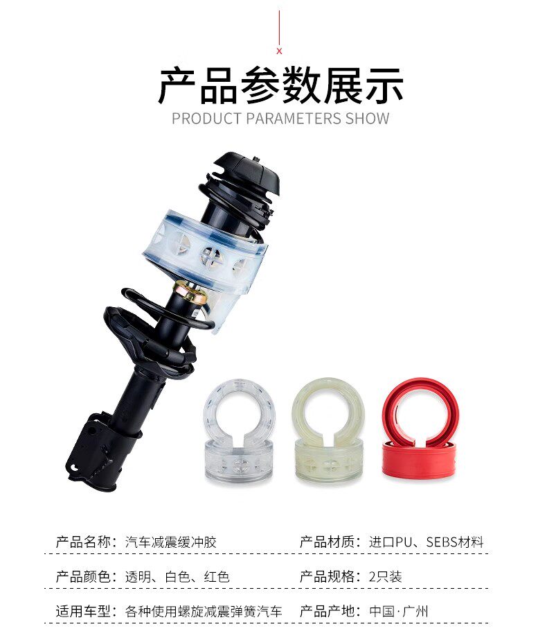 Шок поглощающих резиновый буфер 适用于比亚迪秦宋汉元唐海鸥海豚速锐驱逐舰汽车弹簧减震胶缓冲胶