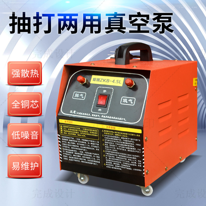 Automotive Air Conditioning Pumping Vacuum Pump Air Conditioning Maintenance Tool Coolants Table Plus Gas Pumping And Whipped Dual-use Vacuum Pump Gafler
