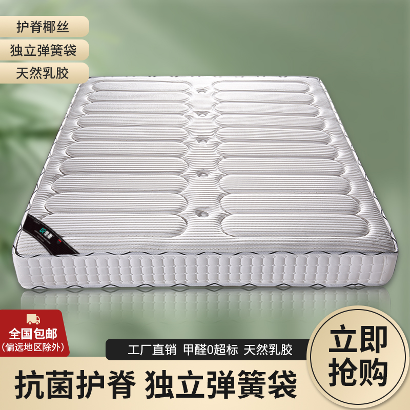 High-end Simmons mattress, skin-friendly fabric, silent independent pocket spring, 3E glue-free coconut palm, soft and comfortable