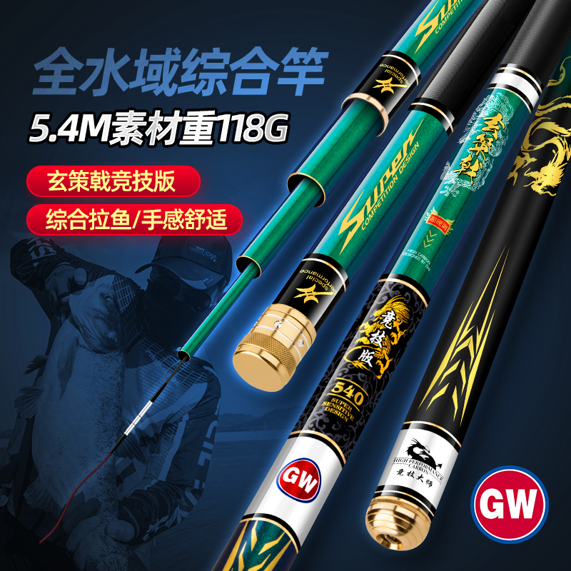 Guangwei fishing rod super hard official store super - hard sturgeon violence Taiwan fishing pole flagship 28 adjusted pole