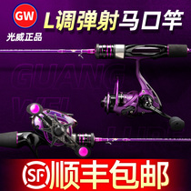 Guangwei Makou Road Aaran Golden Sail l micro-matter super soft adjustment ejection horse mouth white bar solid rod water drop wheel set