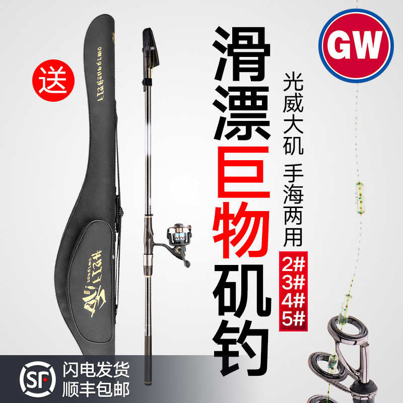 Guangwei Rock Rod Rock Fishing Rod Carbon Super Hard Ultra Light Official Slip Drift Special Brand Big Guide Ring Long Section Set
